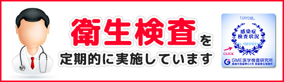 性病検査